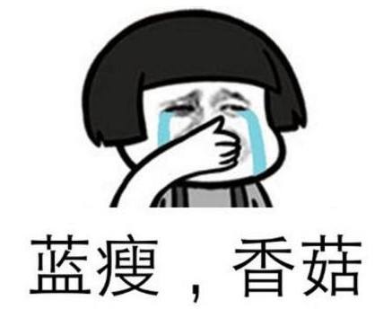藍(lán)瘦，香菇！缺硒的危害你知道多少