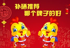 補(bǔ)硒推薦那個(gè)牌子的好