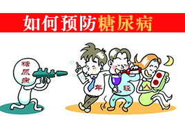 如何預防糖尿病，良好的生活習慣還是適量運動