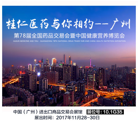 @所有人~桂仁醫(yī)藥向您發(fā)出一份邀請(qǐng)，靜待光臨！