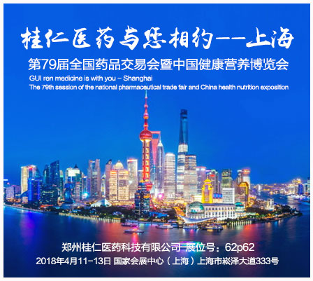 第79屆全國(guó)藥品交易會(huì)|春風(fēng)十里，我們?cè)谏虾５饶? title=