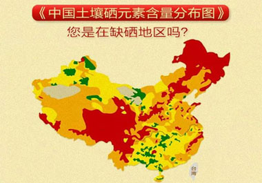 缺硒自測(cè)表，看看你是不是要補(bǔ)硒了!