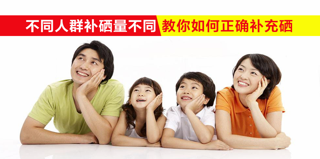 補硒小知識，補硒每天要補多少才夠？
