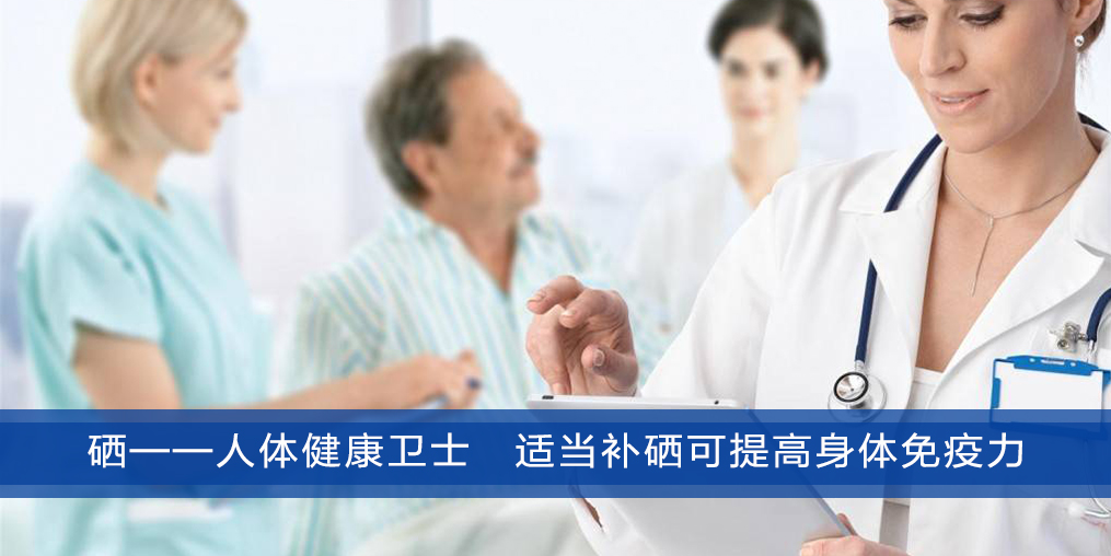 中老年人群補硒需要注意什么？