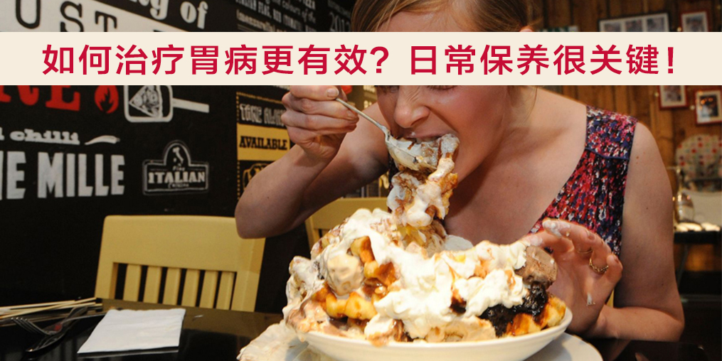 胃病患者如何補硒更有效？專家提醒：日常保養(yǎng)很關鍵！