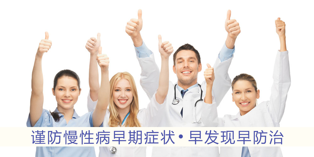 警惕慢性病5大早期癥狀，適當(dāng)補硒有用嗎？