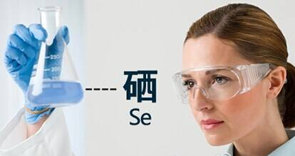 補(bǔ)硒對(duì)人體有用嗎？人需要終身補(bǔ)硒嗎？