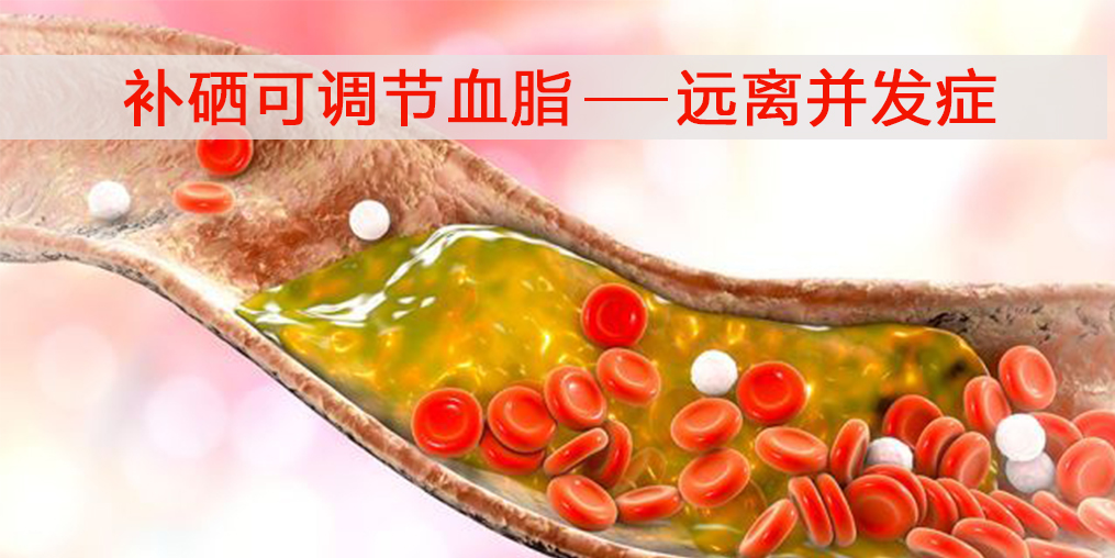  步入中年易血液粘稠，警惕這3個(gè)癥狀外可多補(bǔ)硒