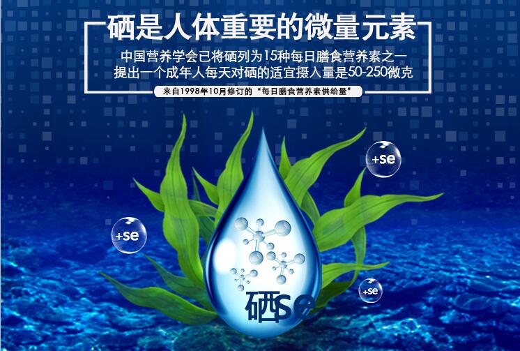  補(bǔ)硒科普：您每天的補(bǔ)硒量夠嗎？被人體吸收了嗎？