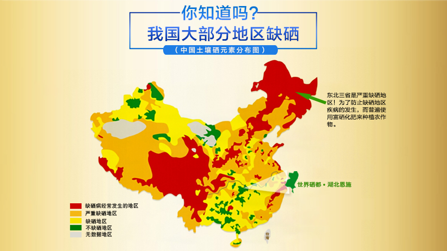 硒的作用大，補(bǔ)硒保健品適合所有人嗎？