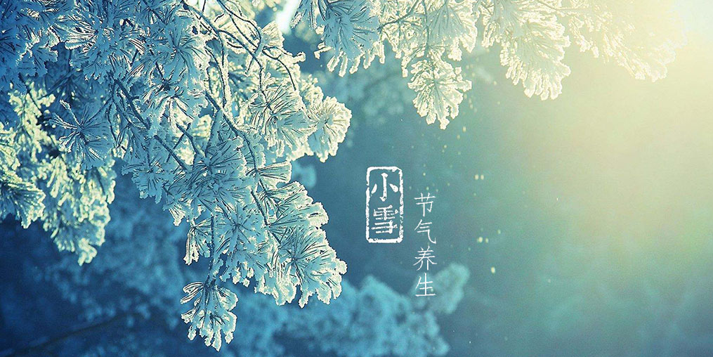 小雪節(jié)氣飲食有禁忌，要學會順時補硒養(yǎng)生