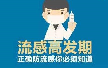 都說硒的作用大，補硒如何作用于流感病毒？