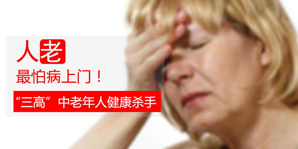 人老，最怕這3種病，過了50歲更應(yīng)該補(bǔ)硒！