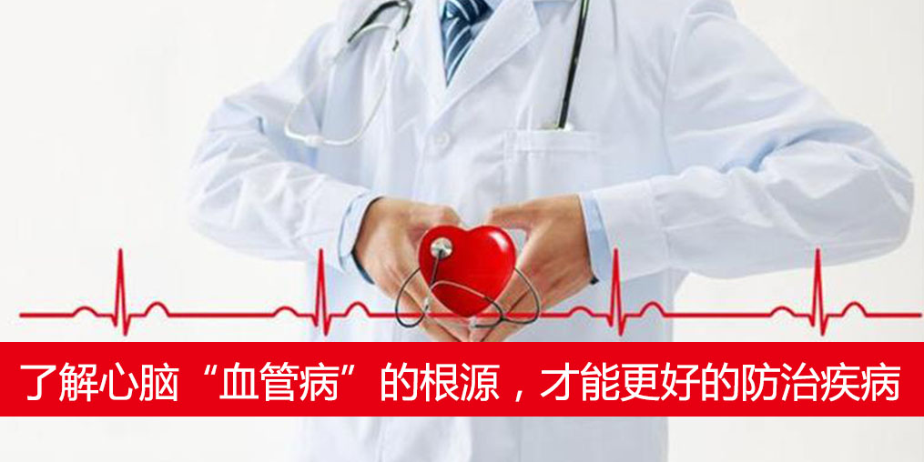 不懂心腦“血管病”的根源，難知患者補硒的好處