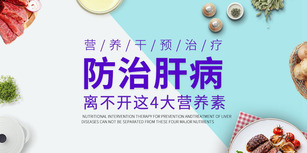肝病患者如何治療？少不了鈣鐵鋅硒元素
