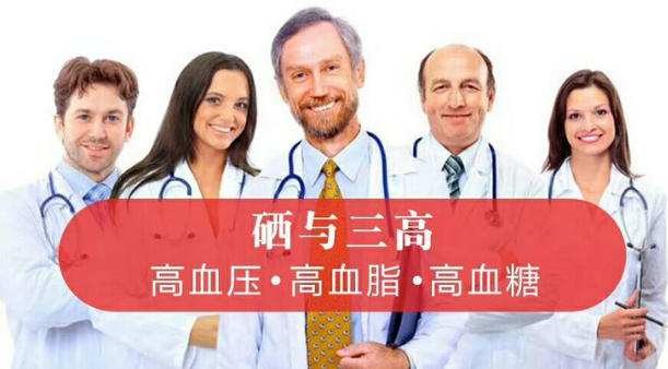 寒冷冬季，三高患者如何補(bǔ)硒？