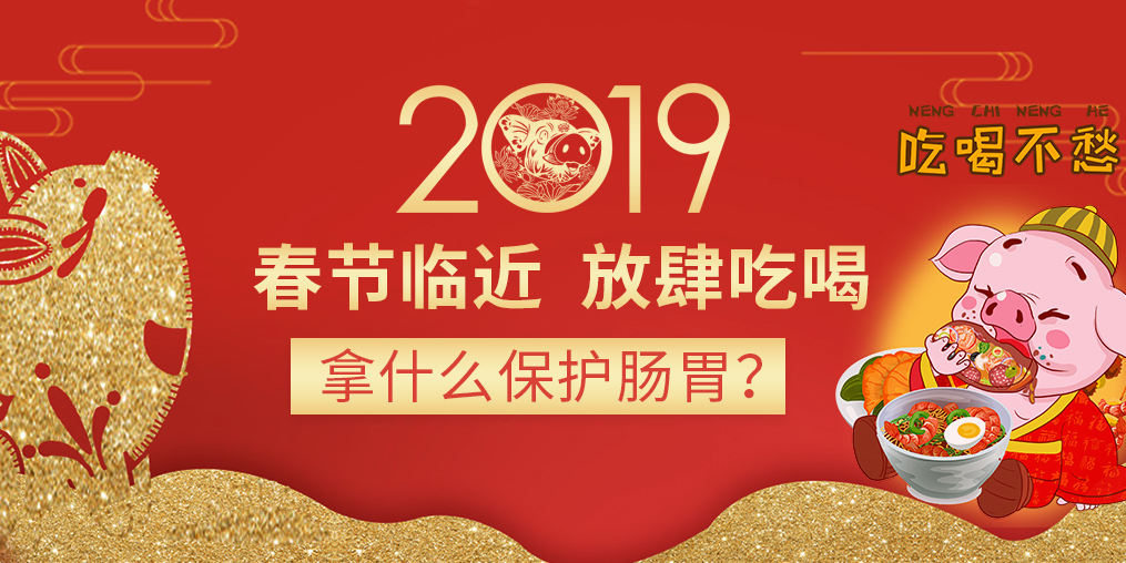 春節(jié)臨近，放肆吃喝，建議餐前補(bǔ)點(diǎn)硒元素