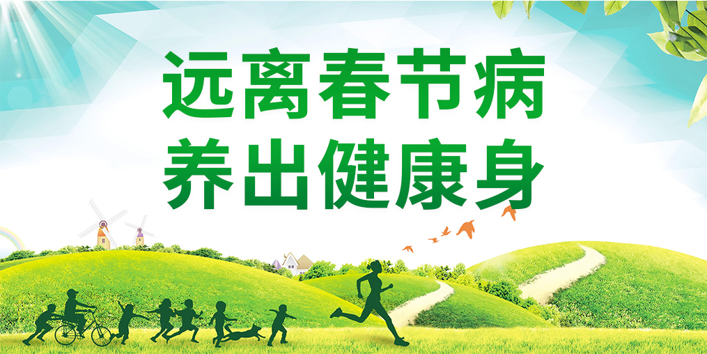 3種“春節(jié)病”最高發(fā)，別忽視補(bǔ)硒的作用