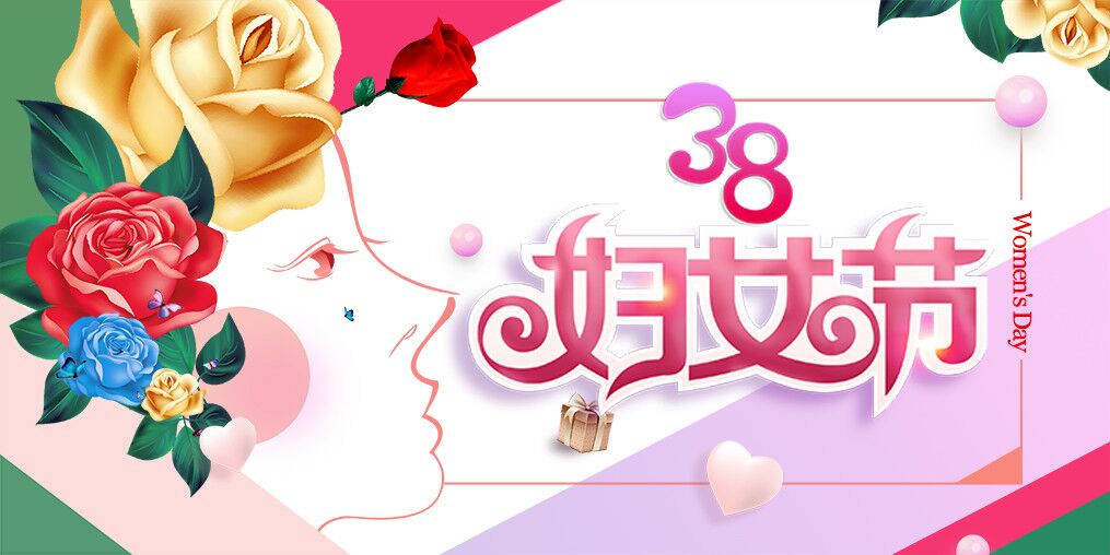 三八節(jié)日快樂，淺談硒元素與女性的關(guān)系