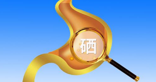 得了胃潰瘍，可以適當(dāng)補(bǔ)硒元素嗎？