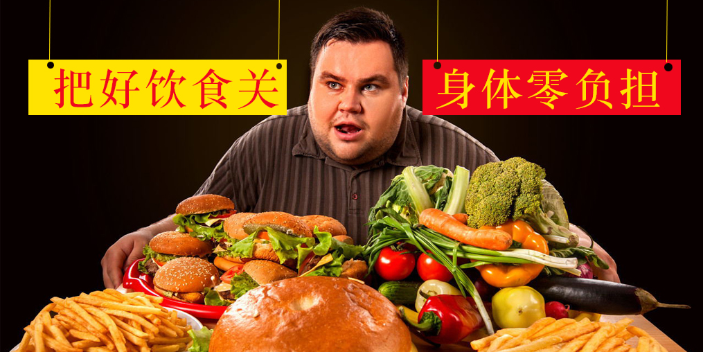 國慶飲食巧安排，“四不原則”助你健康過節(jié)