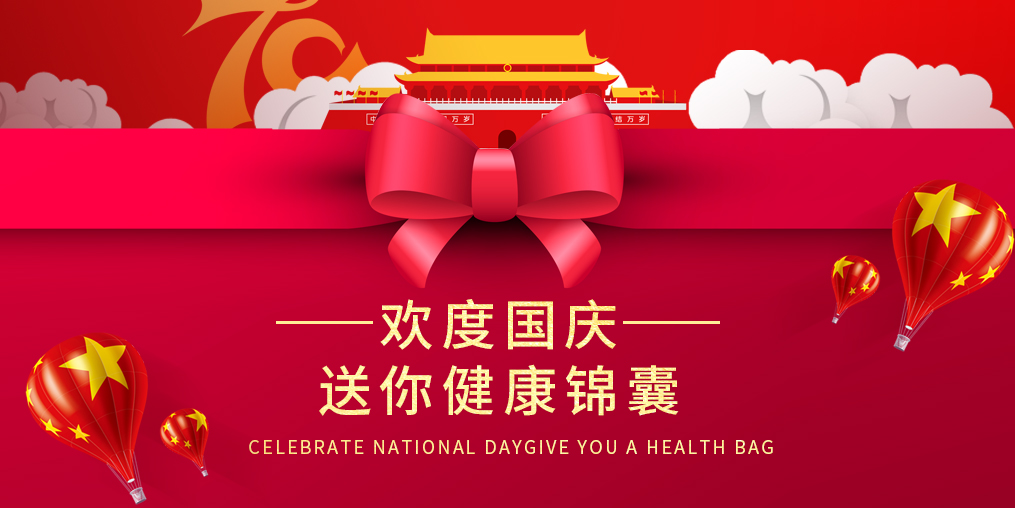 期余額已不足，“健康錦囊”已備好，等你來get！