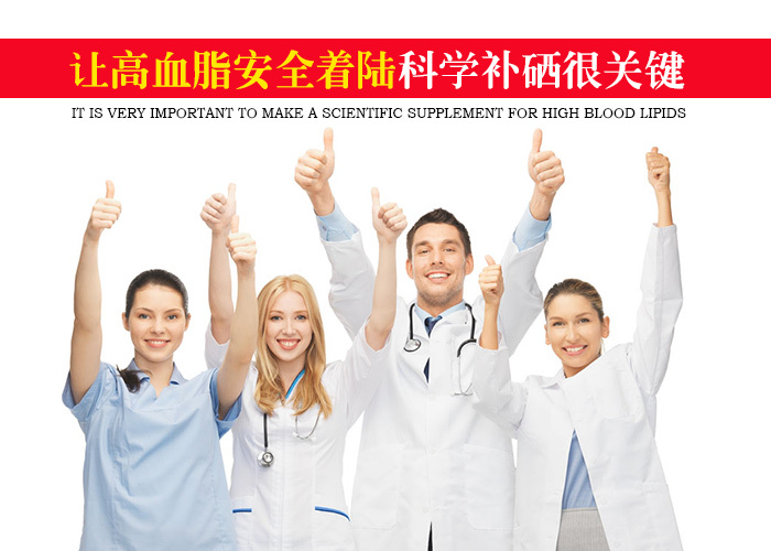 秋冬季,中老年如何控血脂？別忽視補(bǔ)硒的作用