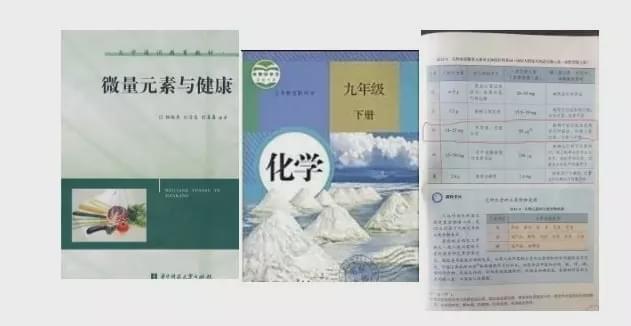 硒的作用已被列入課本，得到醫(yī)學(xué)界和教育界的肯定