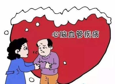 冬天到了，心腦血管患者要注意了