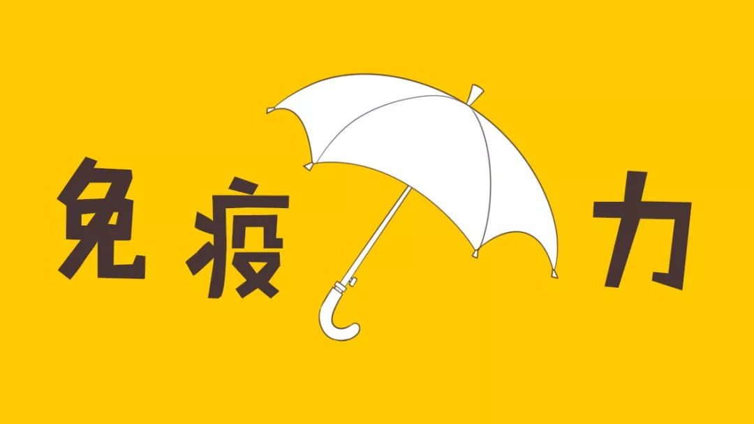 堅持科學(xué)補硒，提高免疫力