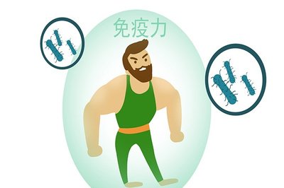 科學(xué)選用含?；撬岬氖称罚訌?qiáng)運動提升免疫